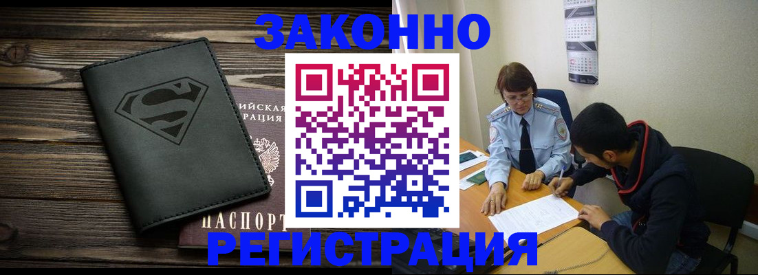 временная регистрация для всех в Каменск-Уральске