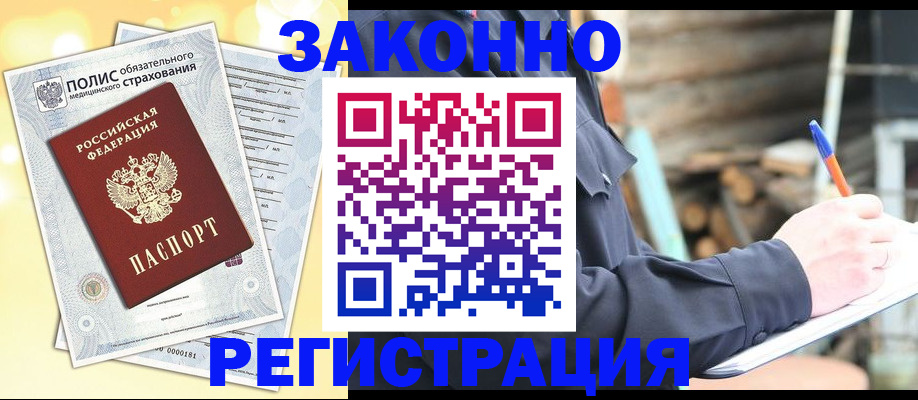 прописка гарантия в Каменск-Уральске