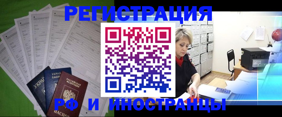 миграционный учет в Каменск-Уральске