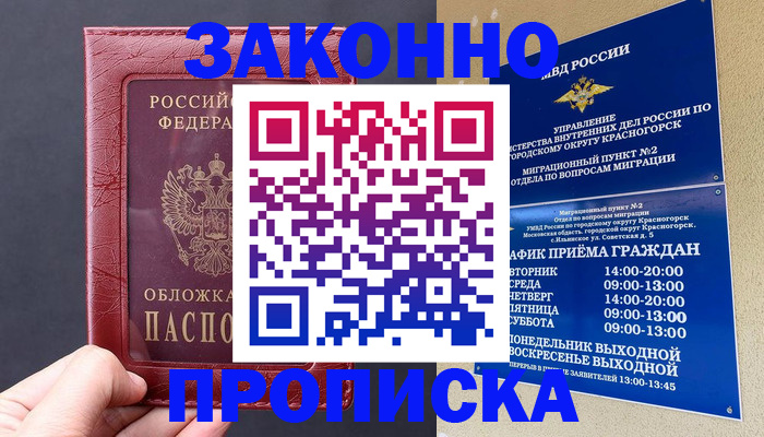 временная регистрация недорого в Каменск-Уральске