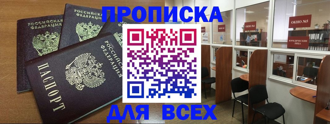 временная регистрация в Каменск-Уральске